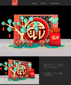 国潮网红许愿区