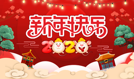 幼儿园背景 新年 迎新 庙会