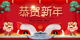 新年快乐 幼儿园 迎新 春节