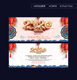 2020鼠年贺卡