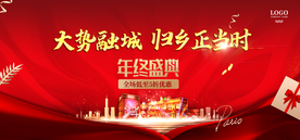 红色商业 开盘年终盛典画面