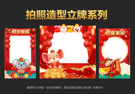新年拍照框