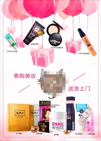 化妆品海报