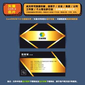 商用矢量名片集团公司通用名片