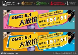 产品电商海报图片