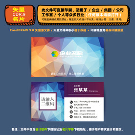 精品矢量名片企业集团通用名片