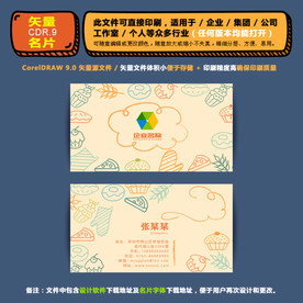 商用矢量名片集团公司通用名片