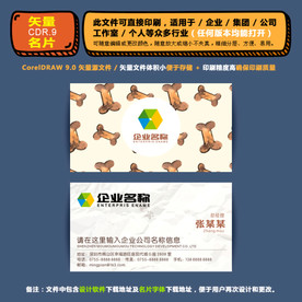精品矢量名片企业集团通用名片