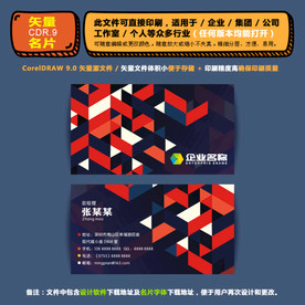 商用矢量名片集团公司通用名片