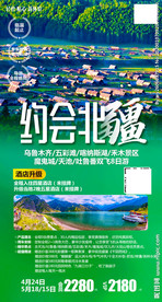 喀纳斯 胡杨林 吐鲁番 坎儿井