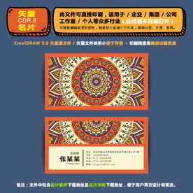 精品矢量名片企业集团通用名片