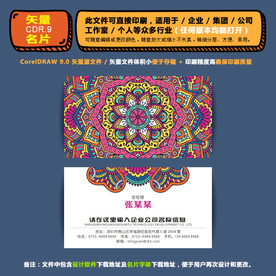 精美矢量名片企业公司通用名片