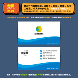 高档矢量名片企业公司通用名片