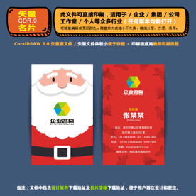 精品矢量名片企业集团通用名片