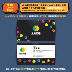 商用矢量名片集团公司通用名片