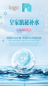 补水 保湿 美白 面膜 广告