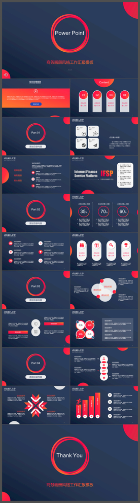 商务画册工作汇报毕业答辩PPT