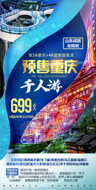 火锅 武隆 奥陶纪 重庆旅游