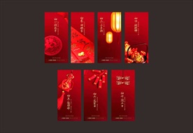 过年 初一到初七系列福运单图