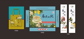 包装 馄饨手提袋礼盒订餐卡