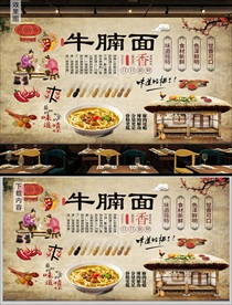 牛腩面背景墙