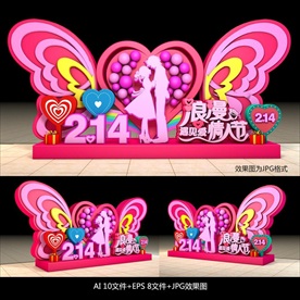 情人节美陈