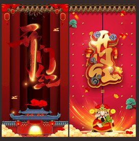 开工大吉 开工大吉画 开工 开