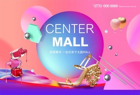 中心MALL 绚丽时尚商业画面
