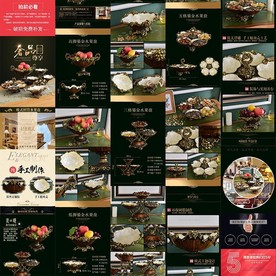 欧式水果盘详情模板