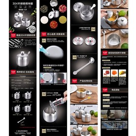 不锈钢调味罐模板