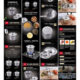 不锈钢调味盆详情模板