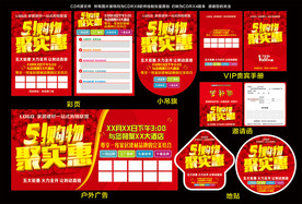 51购实惠