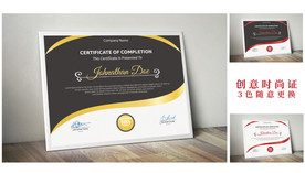 创意证书奖状