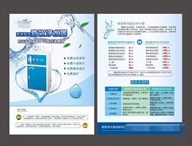 净水器单页