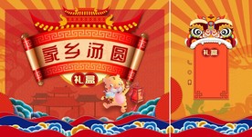 国潮风礼盒包装