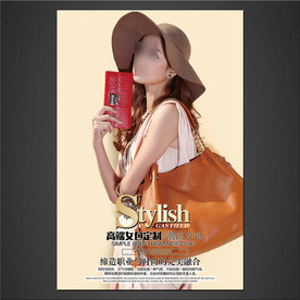 女包海报
