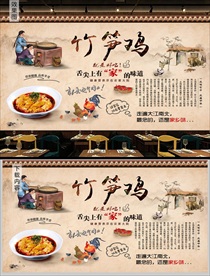 竹笋鸡背景墙