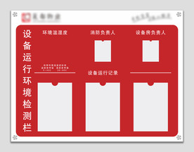监控室提示牌 物业 房地产