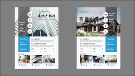 双面房地产宣传单 传单