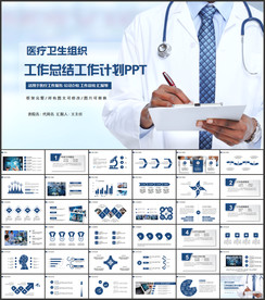 医疗护理PPT