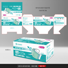 医用口罩外包装盒