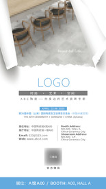 展览会H5手机海报