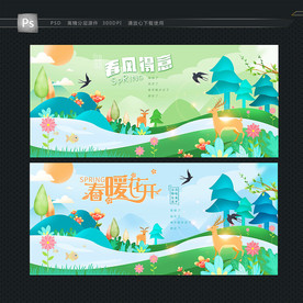 春天海报