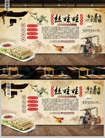 丝娃娃背景墙