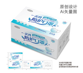 一次性口罩包装