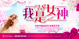 38妇女节