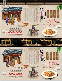 陈村粉背景墙