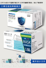 医用口罩包装盒