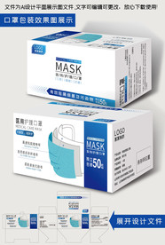 医用口罩包装 口罩包装盒