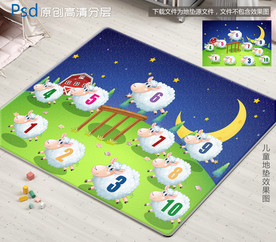可爱数字小羊农场儿童地垫设计